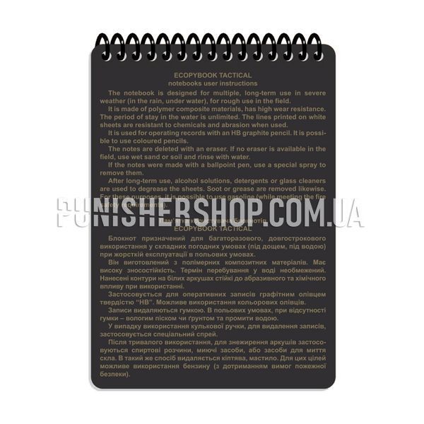 Всепогодный блокнот ECOpybook All-Weather А6 2000000149547 фото