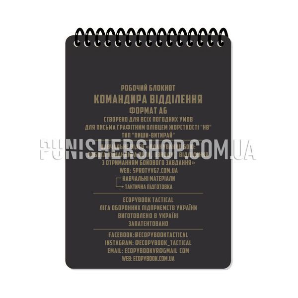 Всепогодный блокнот ECOpybook All-Weather А6 2000000149547 фото