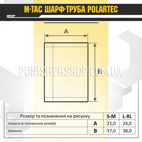 Шарф-труба M-Tac Polartec 7700000014962 фото