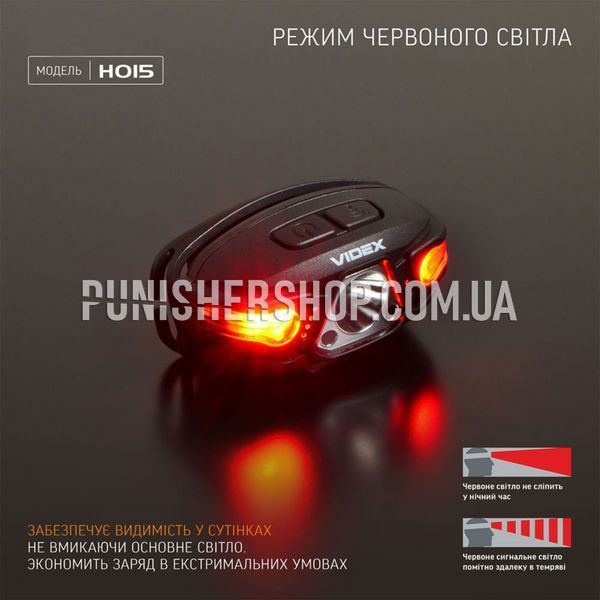 Налобний світлодіодний ліхтарик Videx H015 330 Lm 2000000063140 фото