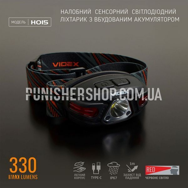 Налобний світлодіодний ліхтарик Videx H015 330 Lm 2000000063140 фото