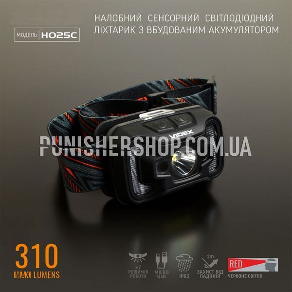 Налобний світлодіодний ліхтарик Videx H025C 310 Lm 2000000063157 фото