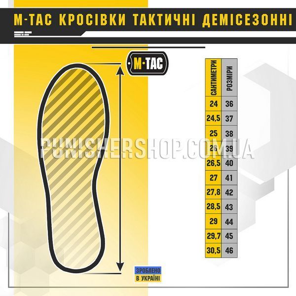 Кросівки M-Tac тактичні демісезонні Coyote 2000000068985 фото