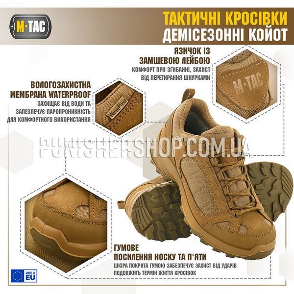 Кросівки M-Tac тактичні демісезонні Coyote 2000000068985 фото